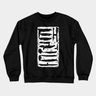 Tae Kwon Do Crewneck Sweatshirt